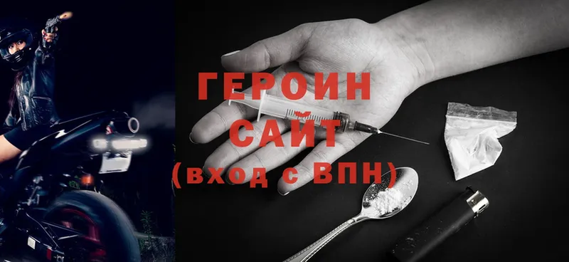 ГЕРОИН герыч  Елизово 